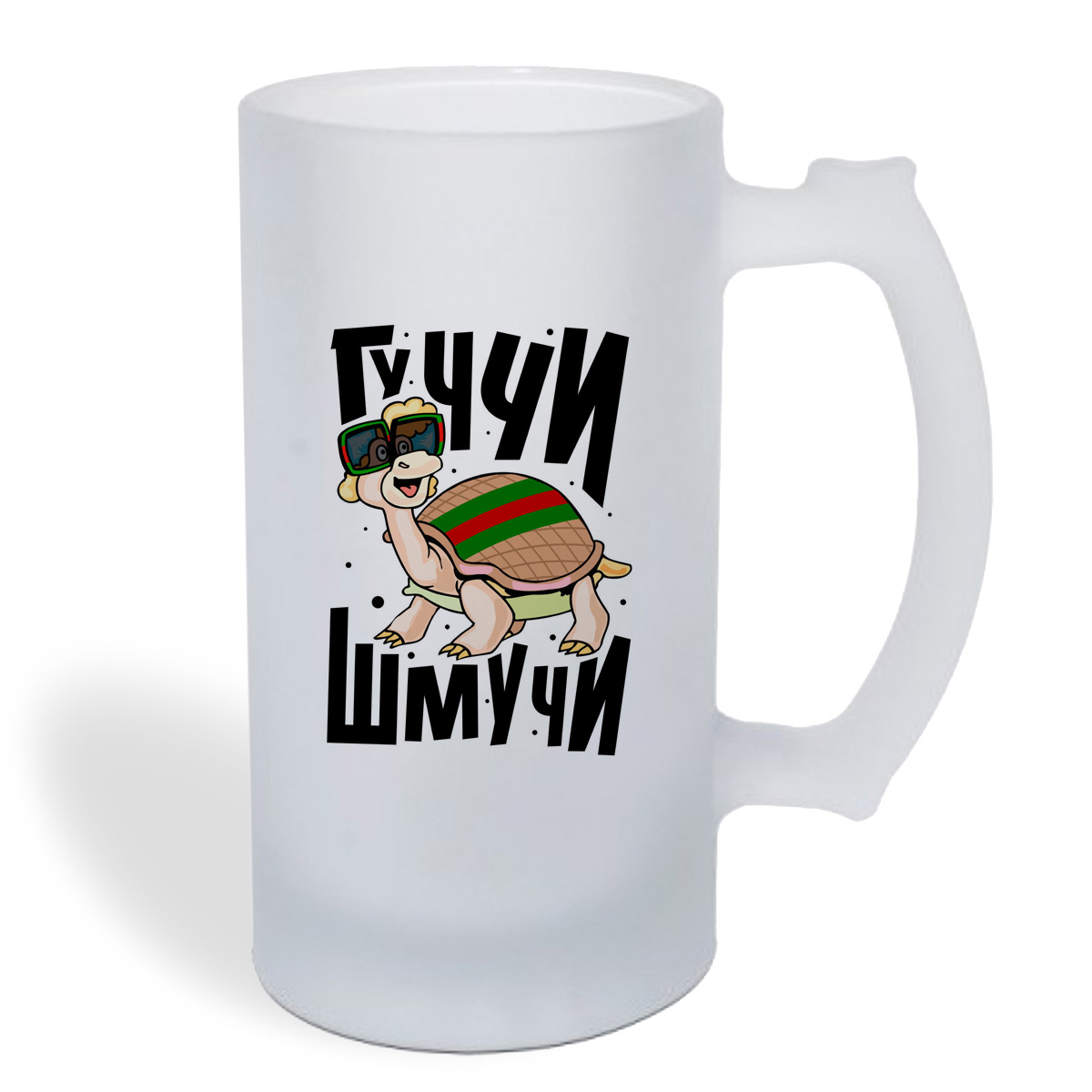 

Кружка пивная CoolPodarok Прикол.ГучиШмуччи черепашка