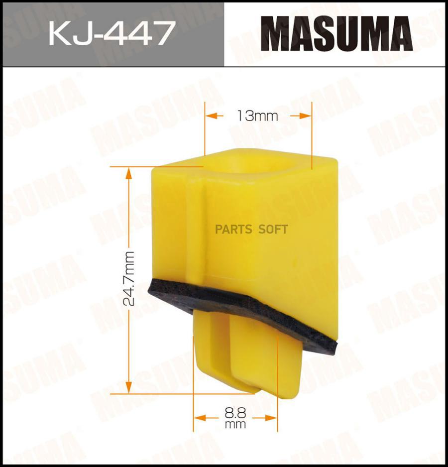 

Клипса Крепежная Masuma 447-Kj