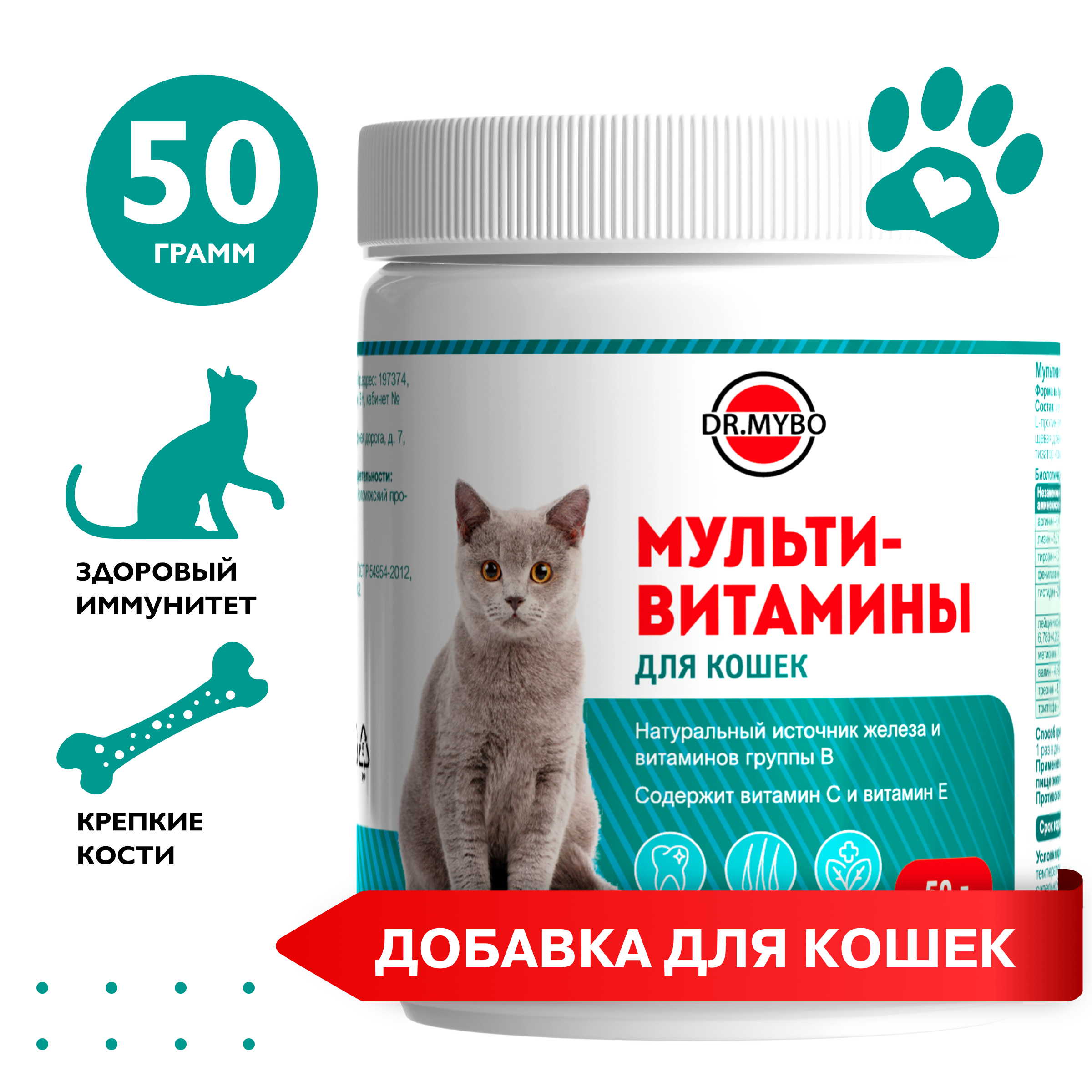 Мультивитамины для кошек DR.MYBO со вкусом говядины порошок, 50 г