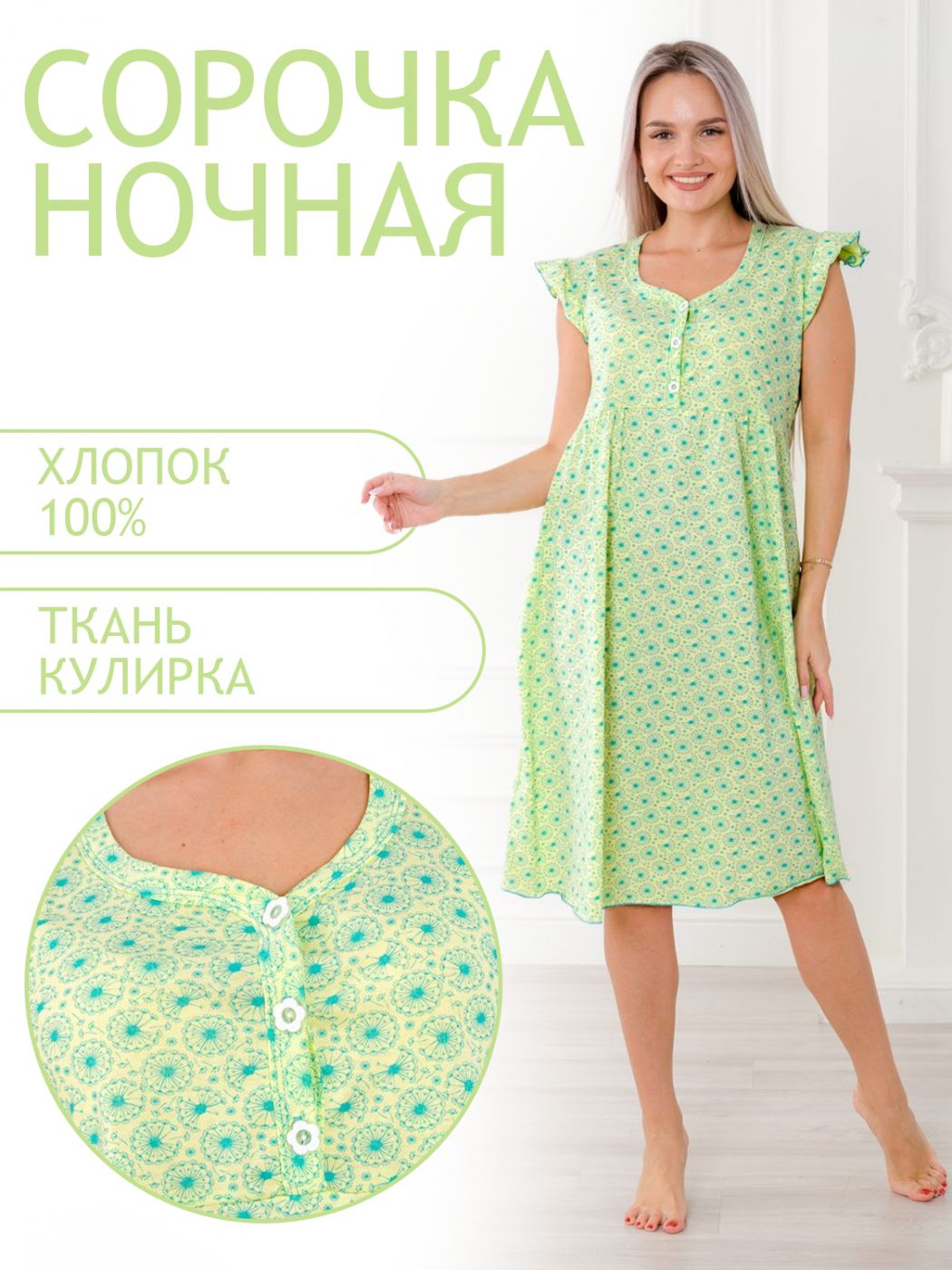 

Ночная сорочка женская Амадэль 000005795 зеленая 50 RU, Зеленый, 000005795
