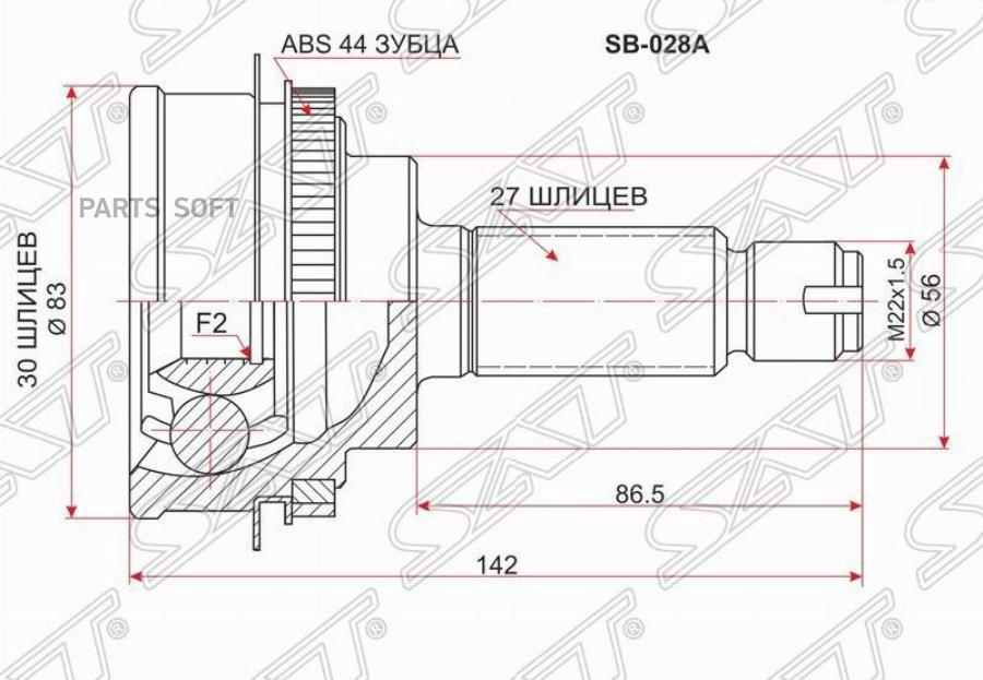 

Шрус Subаru Imрrеzа Gd#/Gg# Еj15/Еj20 Ат/5Мт 4Wd, 00- Sв-028А SAT sb028a