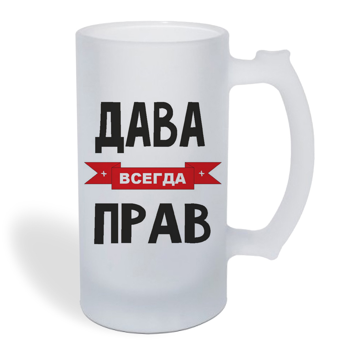 

Кружка пивная CoolPodarok Дава всегда прав