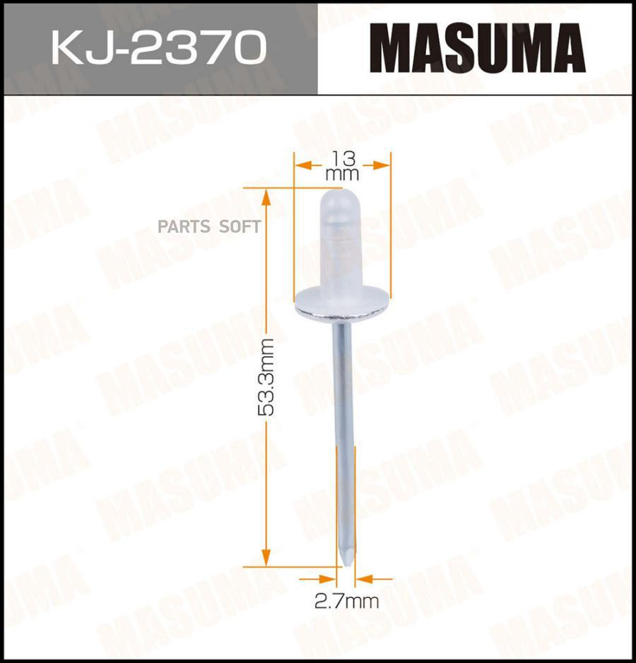 

Заклепка Лючка Топливного Бака Masuma 2370-Kj