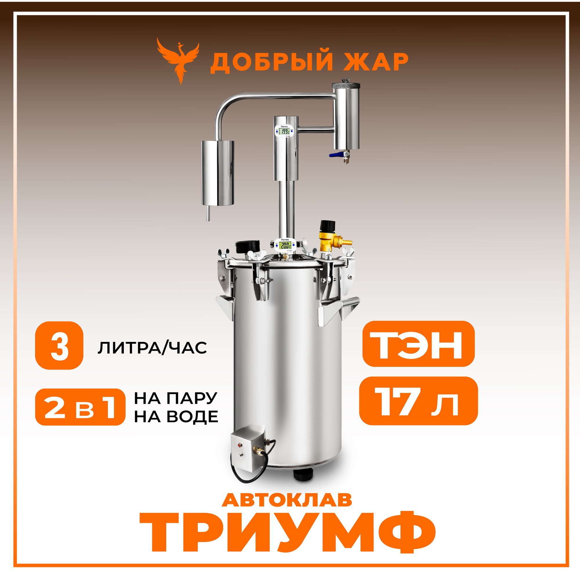 

Автоклав для домашнего консервирования Добрый Жар DPA21TRT, Серебристый