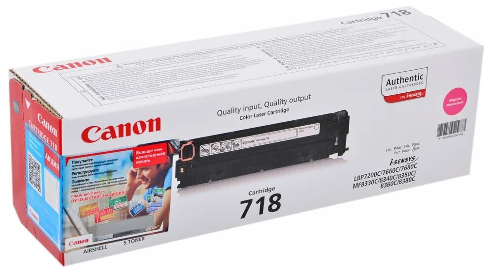 

Тонер-картридж для лазерного принтера Canon 718M (2660B002) пурпурный, оригинальный, 718M