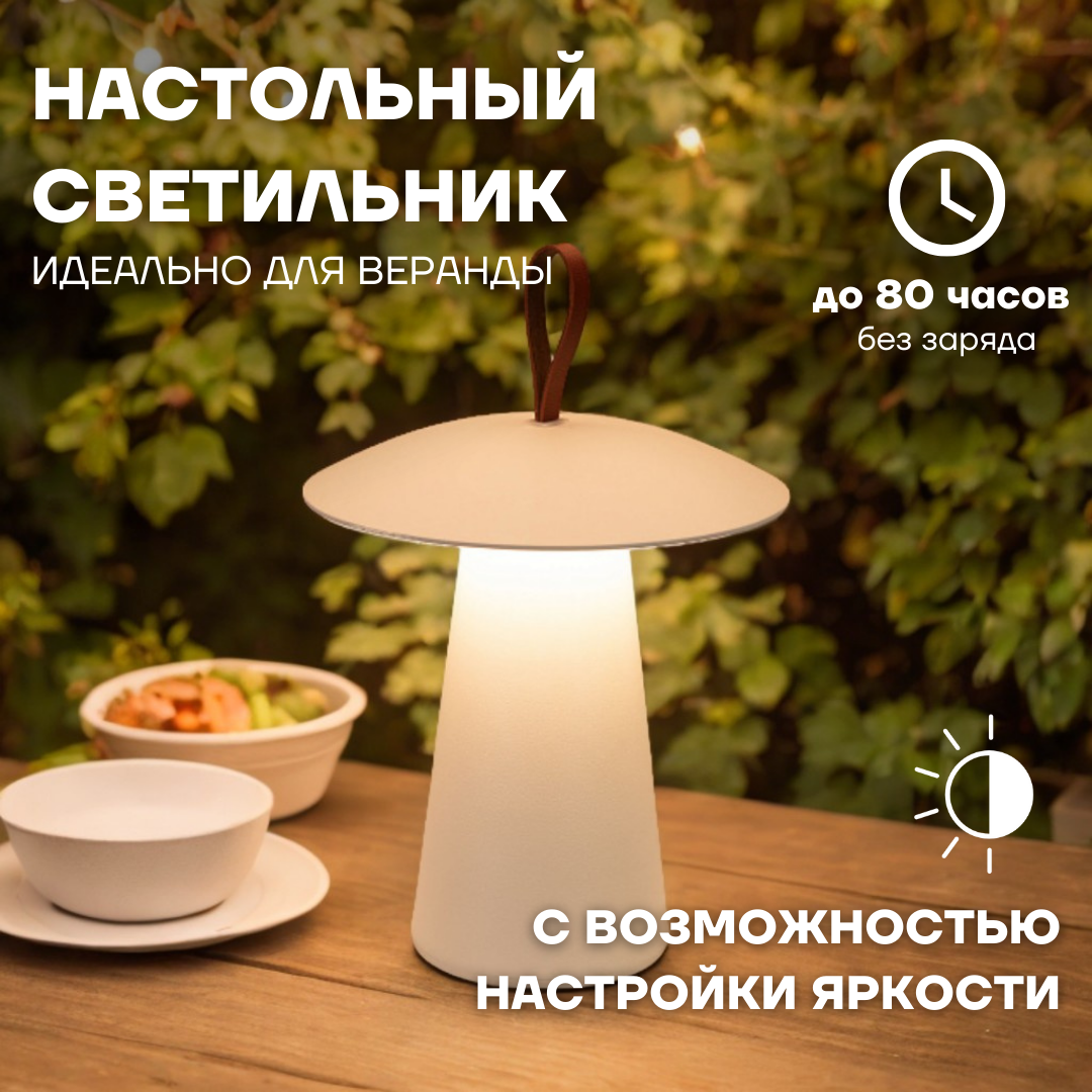 Светильник настольный Arlight SP-PATIO-TAB-2W IP54 026364 Warm3000 Arlight белый