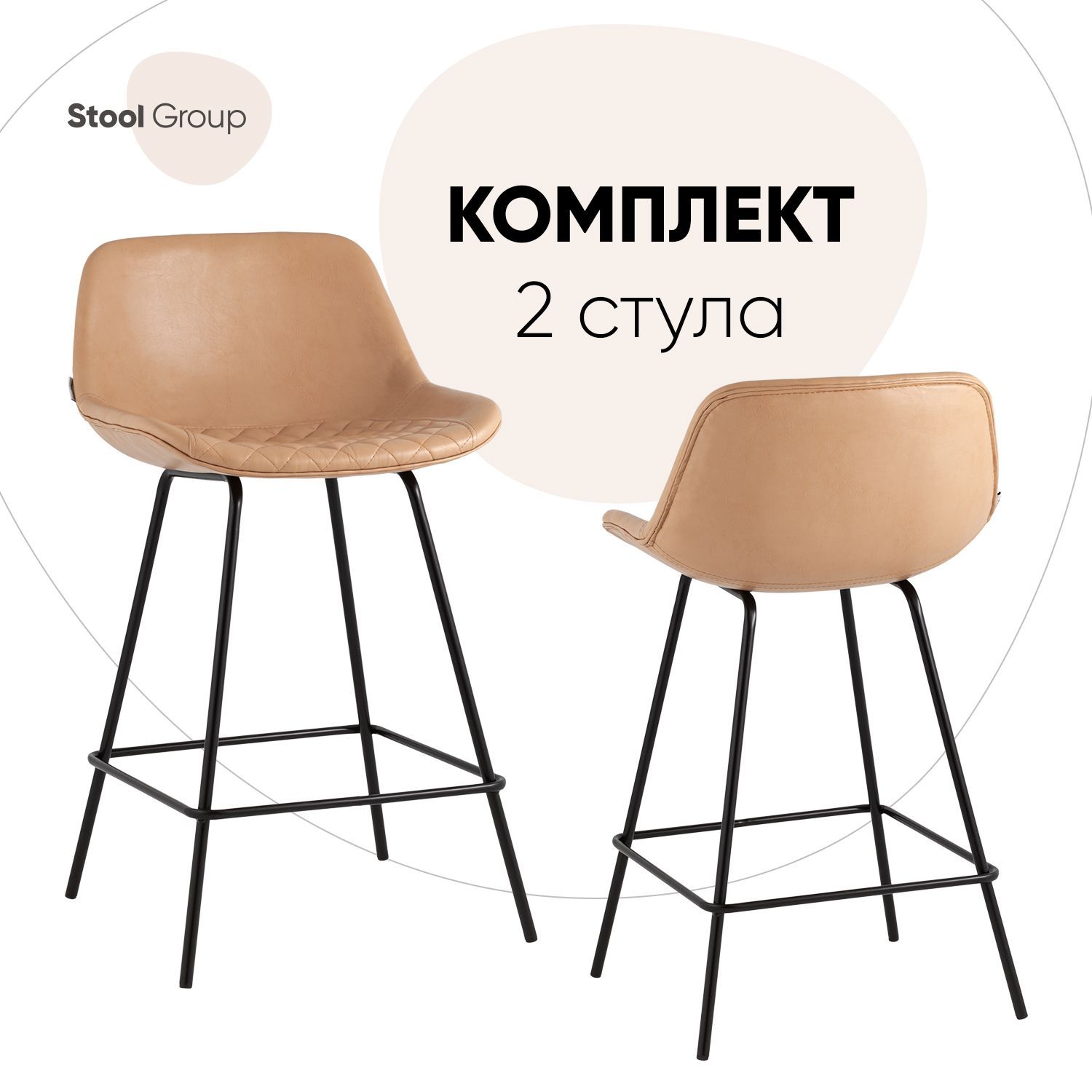 фото Стул полубарный stool group деймон экокожа бежевый (комплект 2 стула)