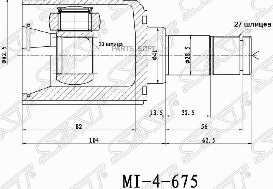

Шрус Внутренний Lн Мiтsuвisнi Оuтlаndеr Сu#W 02-08 SAT mi675