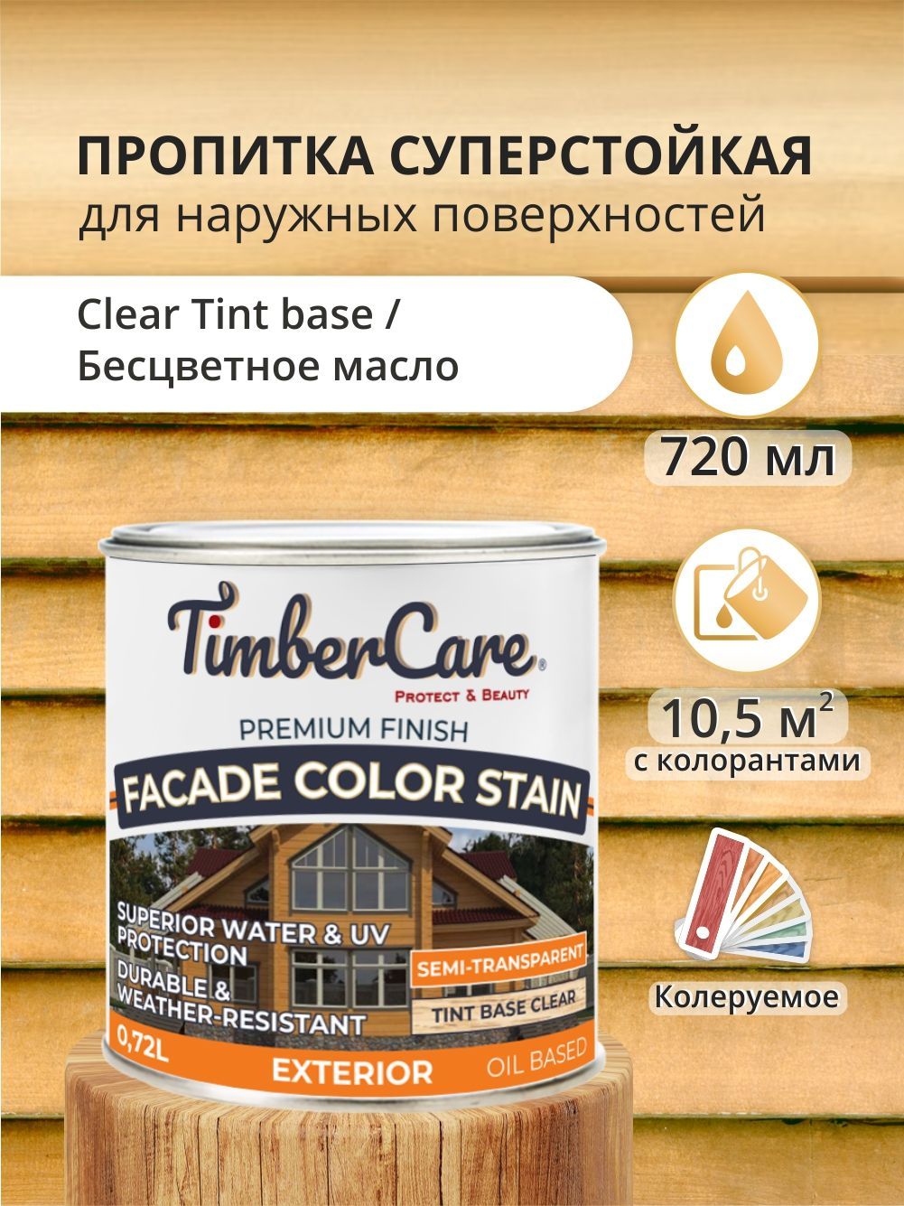 

колеруемое масло для дерева TimberCare прозрачная, 0.72 л, Прозрачный