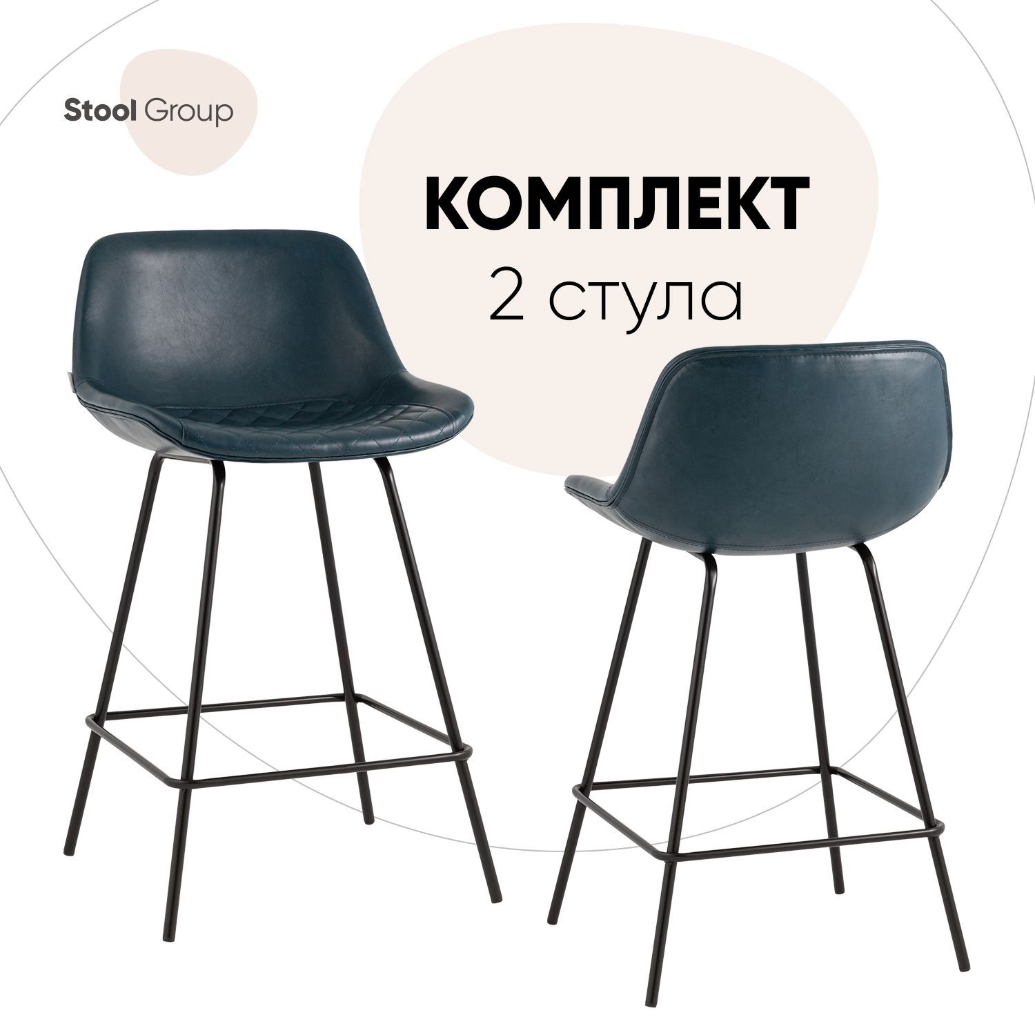 фото Стул полубарный stool group деймон экокожа темно-синий (комплект 2 стула)