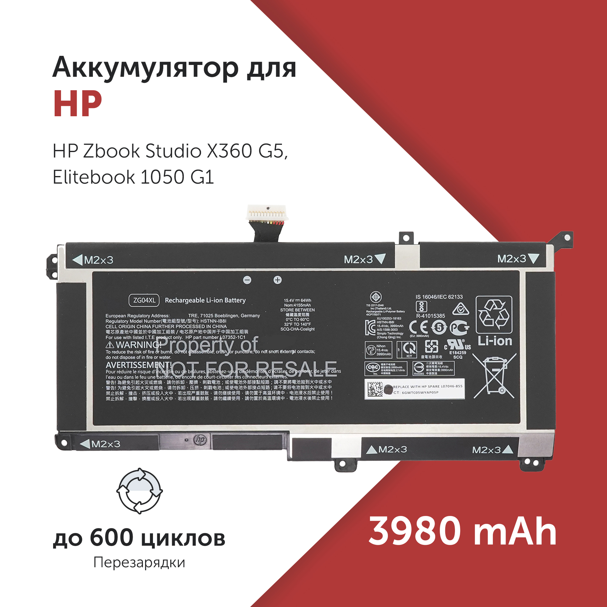 

Аккумулятор Azerty ZG04XL для HP Zbook Studio X360 G5/Elitebook 1050 G1