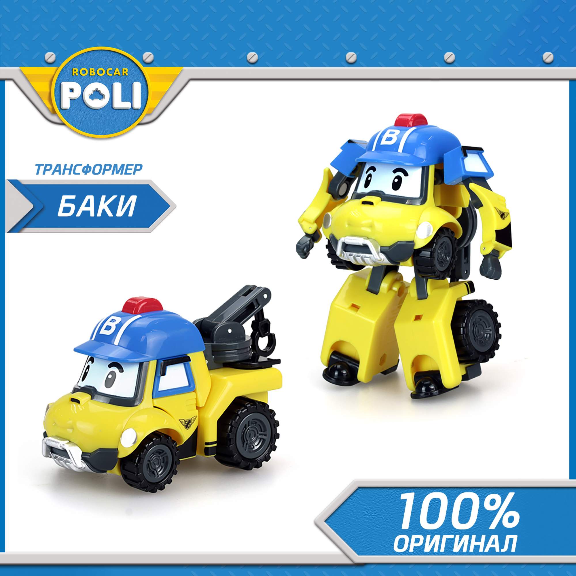 

Робот-трансформер Robocar Poli, Баки 10 см, Робот-трансформер