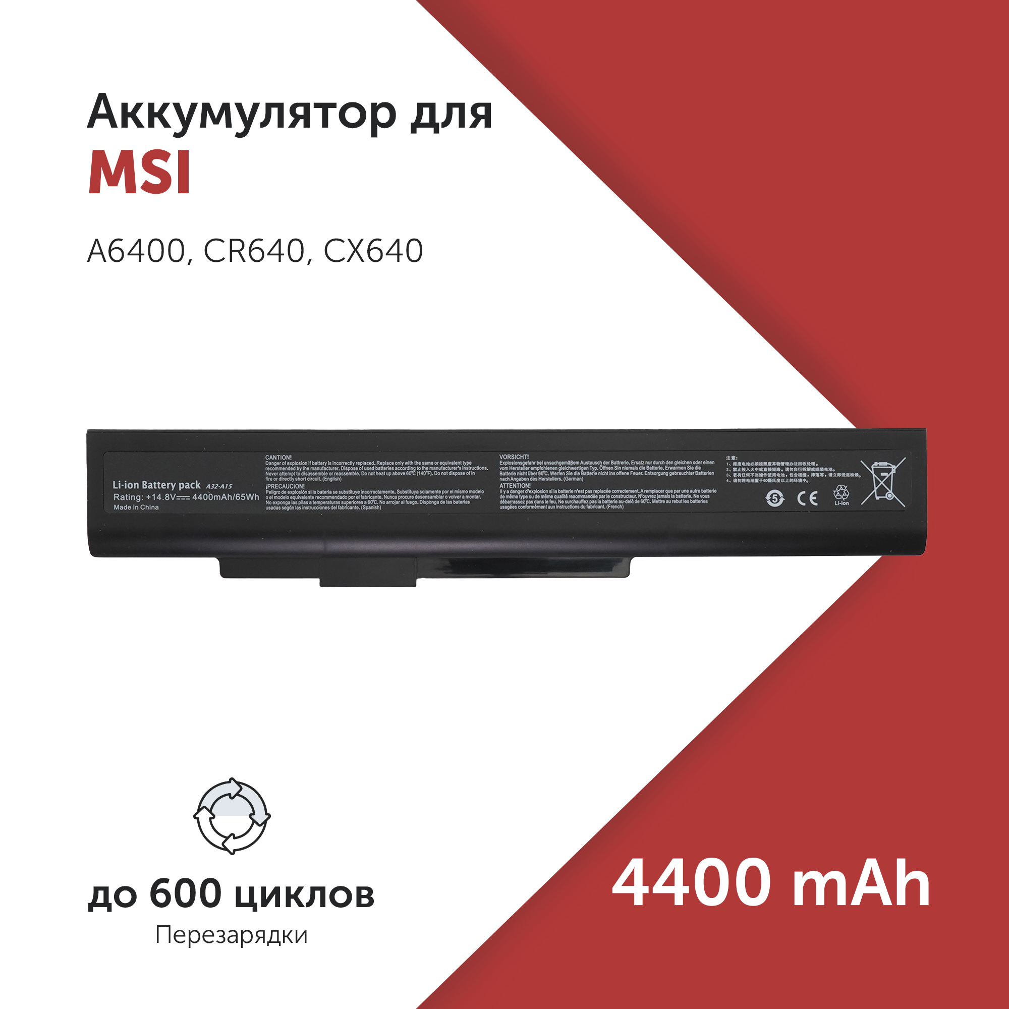 

Аккумулятор Azerty A32-A15 для MSI A6400/CR640/CX640