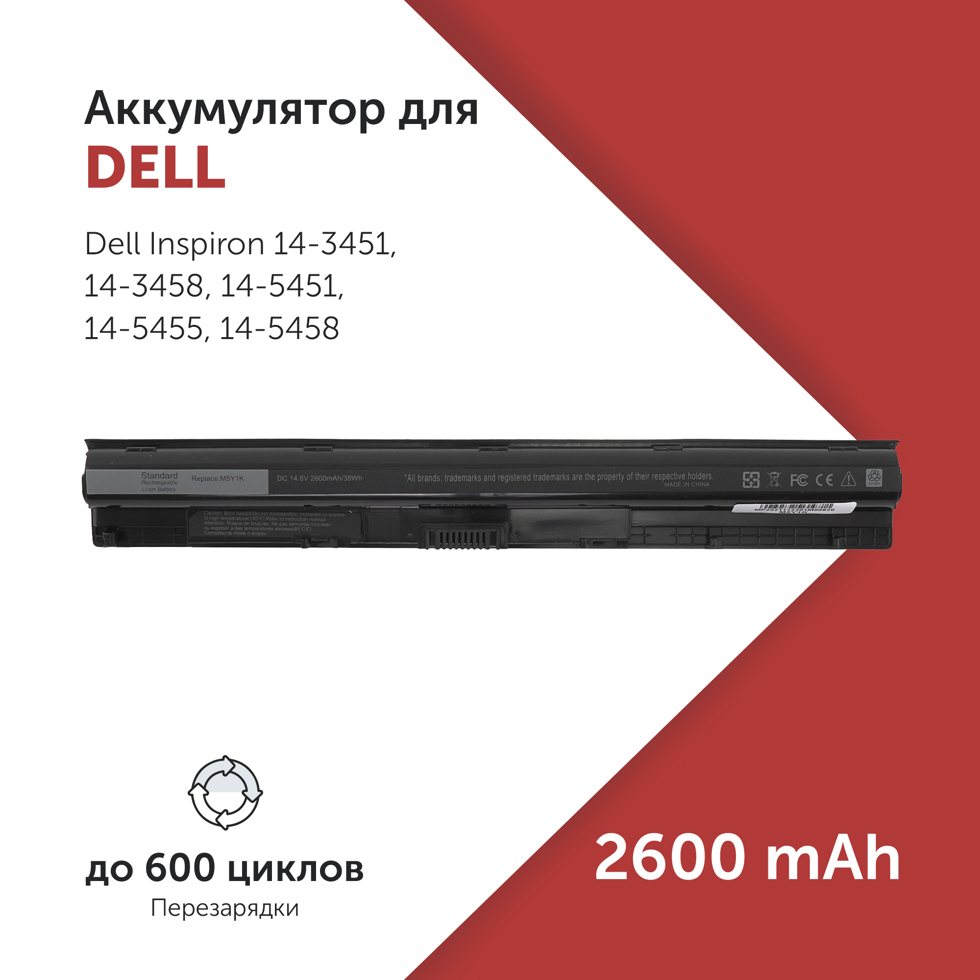 

Аккумулятор Azerty M5Y1K для Dell Inspiron 14-3451/14-5455/15-3558 и др.