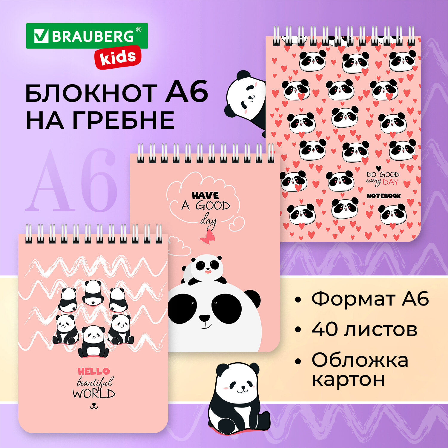 

Блокнот А6 108х145 мм, 40 л. картон, клетка, Brauberg KIDS, Панды, 114393, 24 шт