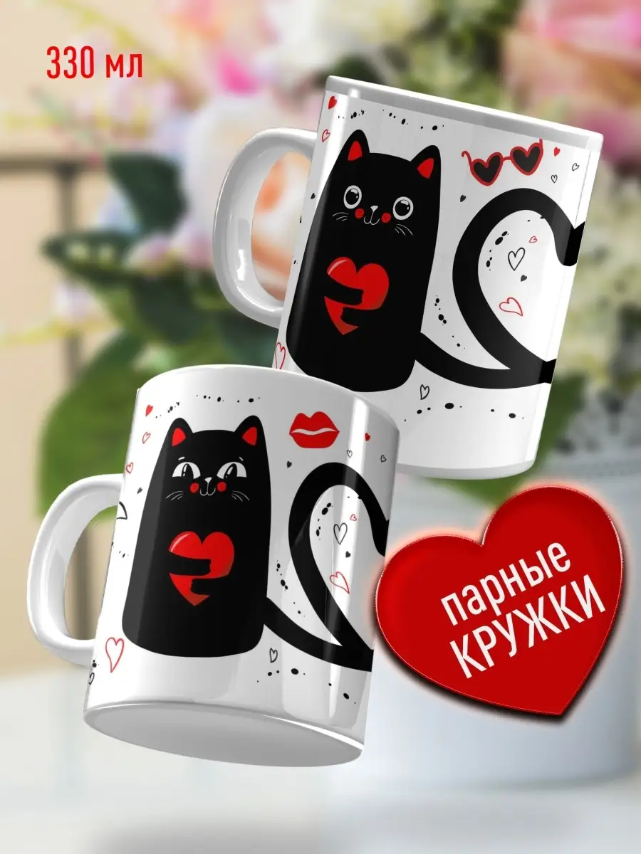 

Кружка Счастье в подарок Подарочные парные кружки Любимой