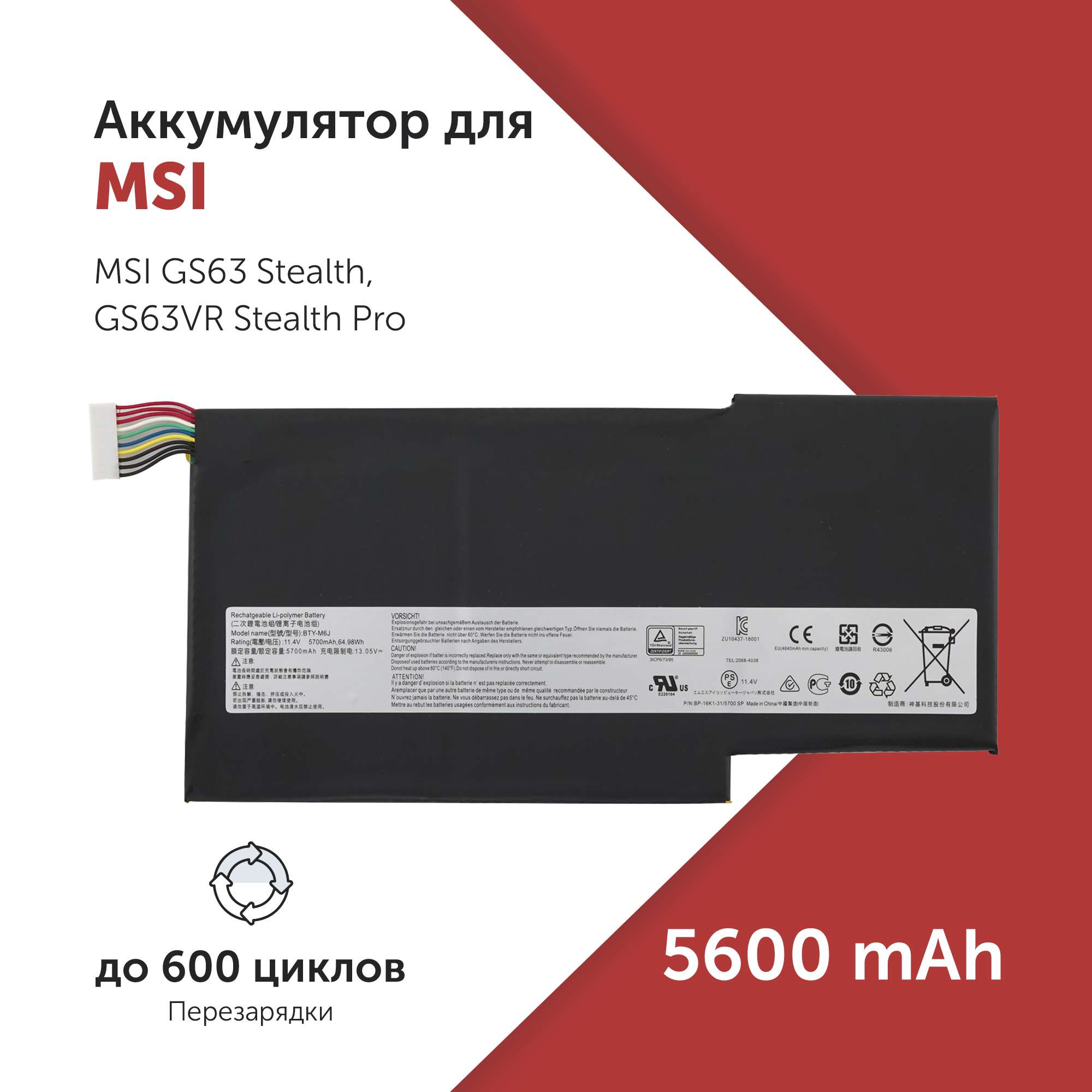 

Аккумулятор Azerty BTY-M6J для MSI GS73VR Stealth Pro/MS-16K2/MS-17B5