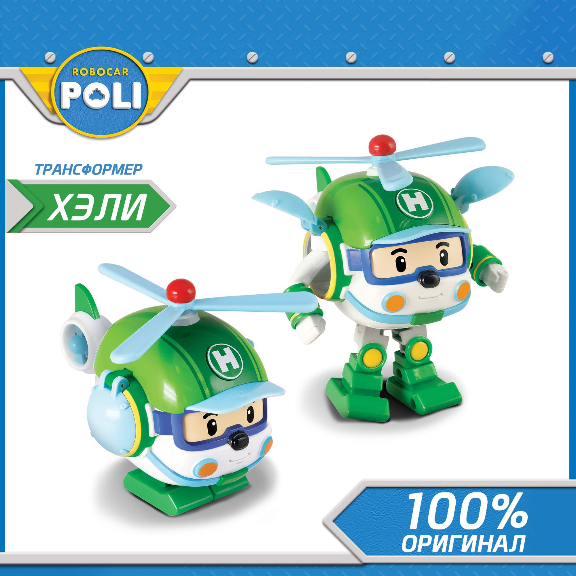 

Робот-трансформер Robocar Poli, Хэли 10 см, Робот-трансформер