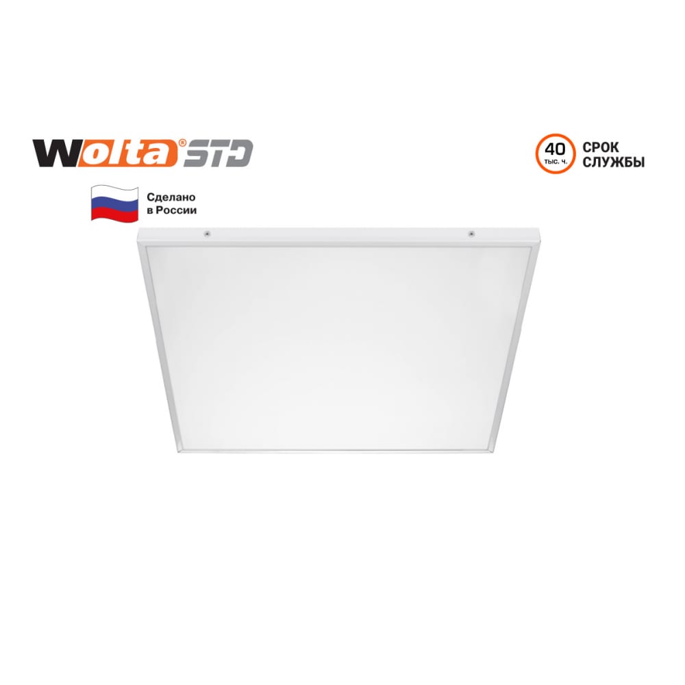 Wolta Светильник STD Матовый ДВО12-32-001-6К