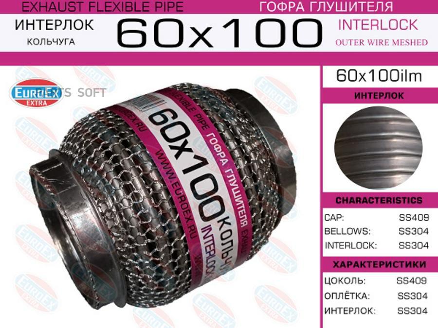 

Гофра Глушителя 60Х100 Кольчуга EuroEx 60x100ilm