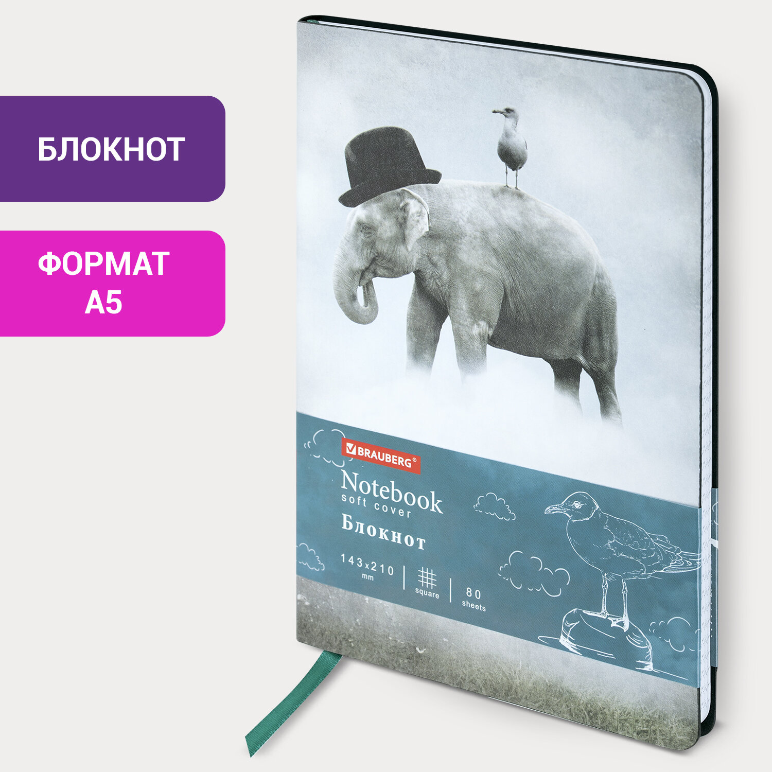 

Блокнот А5 (143x210 мм), Brauberg VISTA Spirit гибкий, 80 л. 112084, 2 шт
