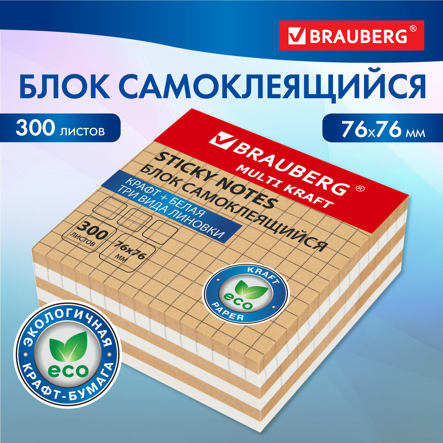 

Блок самоклеящийся крафтовый Brauberg, MULTI KRAFT 76х76 мм, 300 листов, 115209, 6 шт