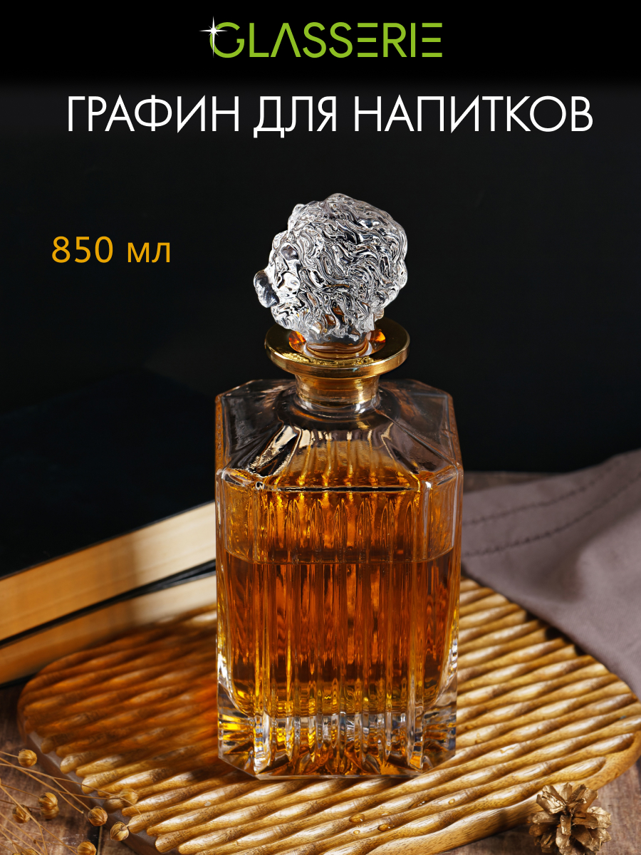 Штоф Glasserie Spirit Of Lion 850мл для крепких напитков