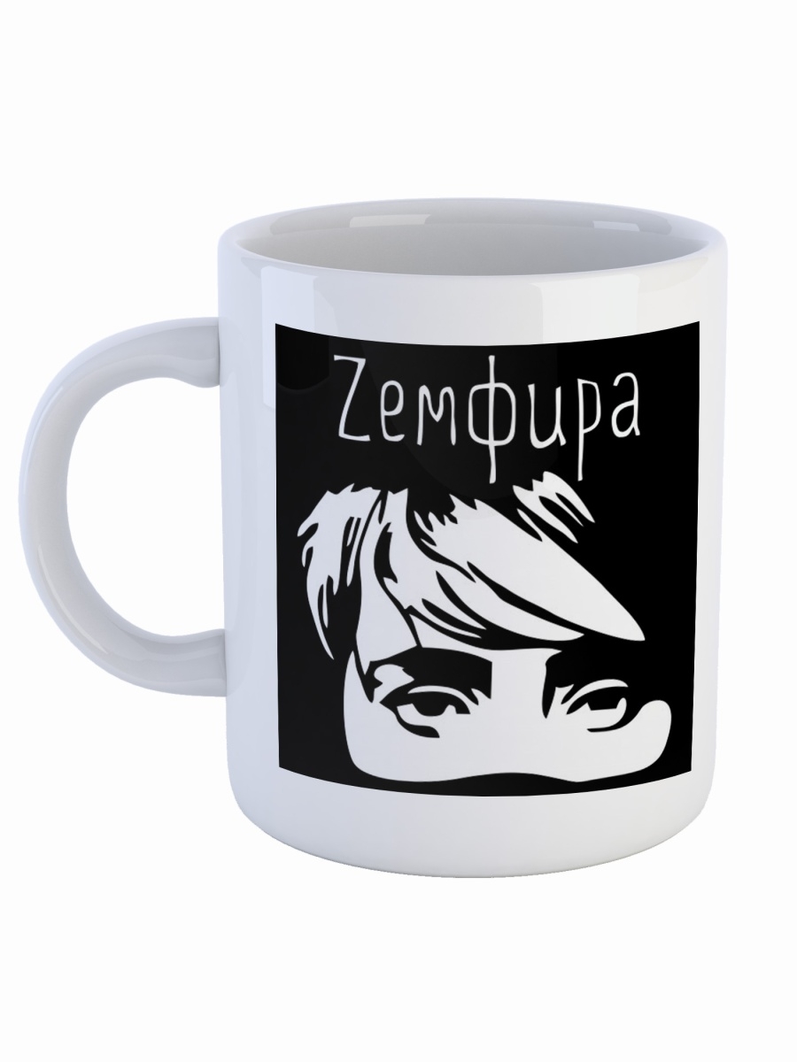 фото Кружка сувенирshop певица "земфира / zemfira" 330 мл cu-mzzm4-w/s