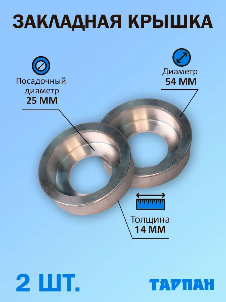 Комплект закладных крышек для редуктора мотокультиватора Тарпан, 093324026 093324026-2