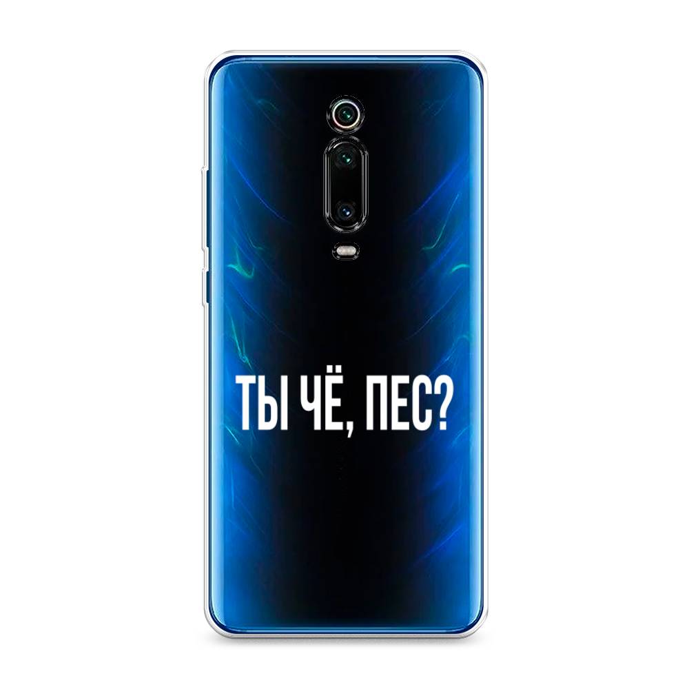 

Чехол Awog на Xiaomi Redmi K20/K20 Pro/Mi 9T/9T Pro "Ты чё, пес", Разноцветный, 35850-6