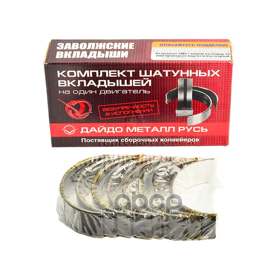 

DAIDO METAL 11194-1000104-12 Вкладыши ВАЗ 11194, 2170 0,25 шатунные Заволжье