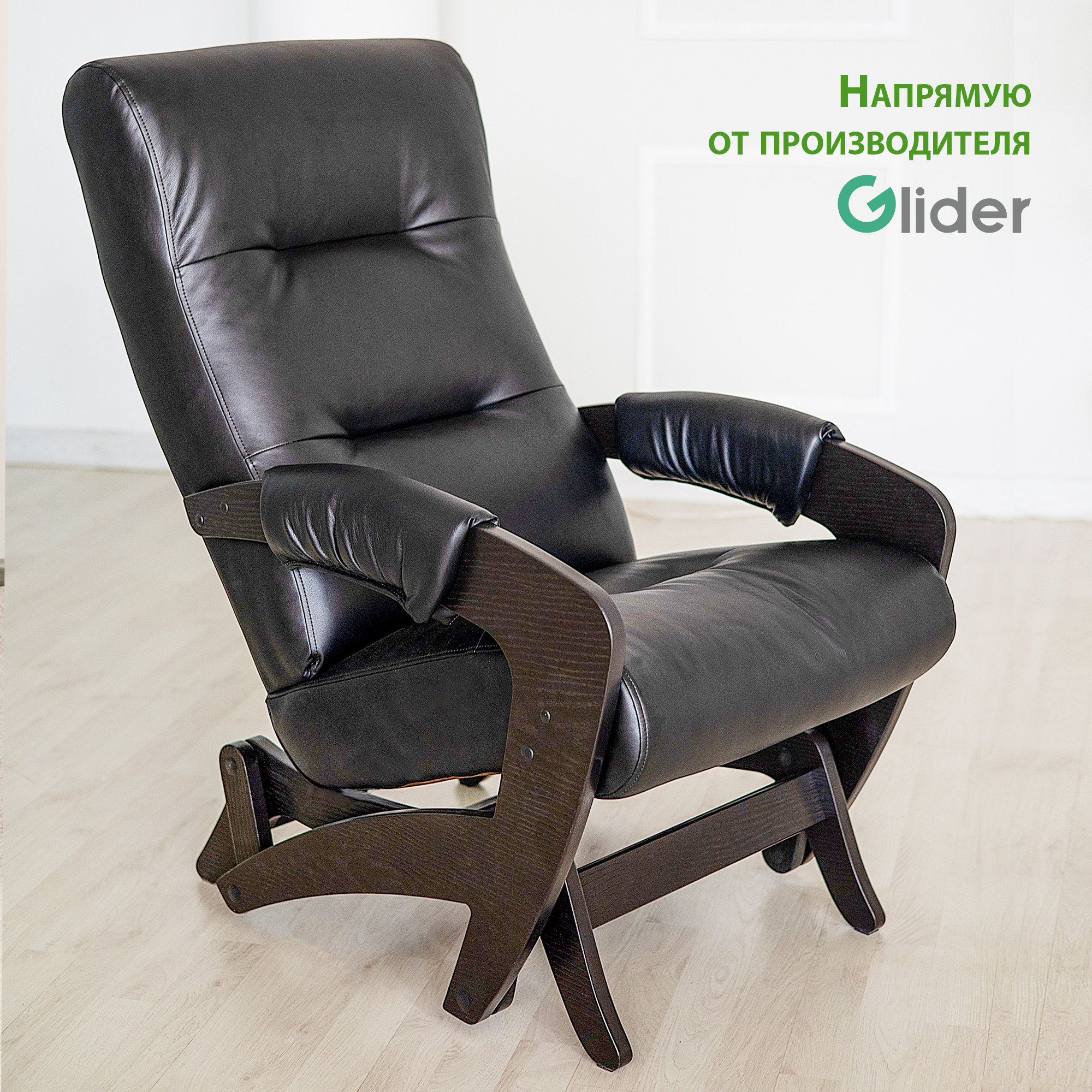 

Кресло-качалка с маятниковым механизмом Glider Элит, Элит