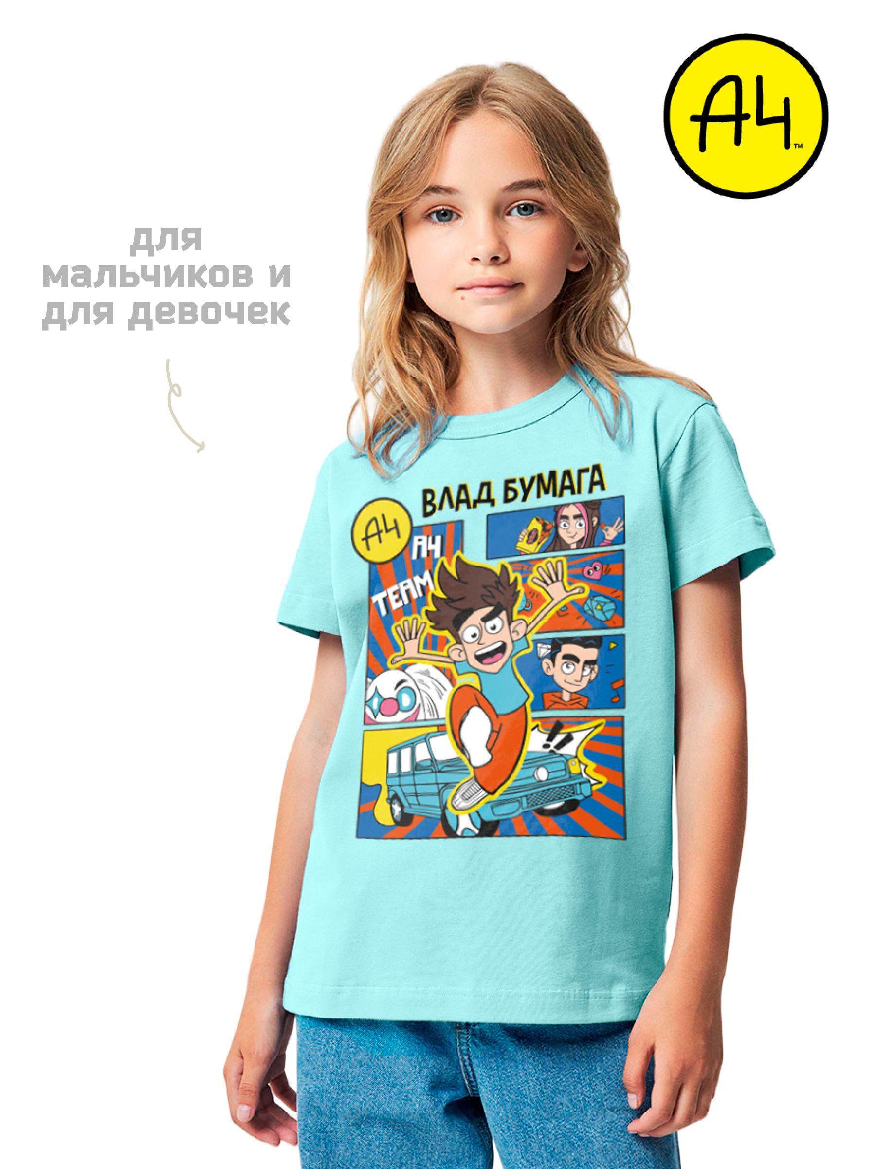 

Футболка детская А4 голубой, 152, A4-T-RBLX-WHT