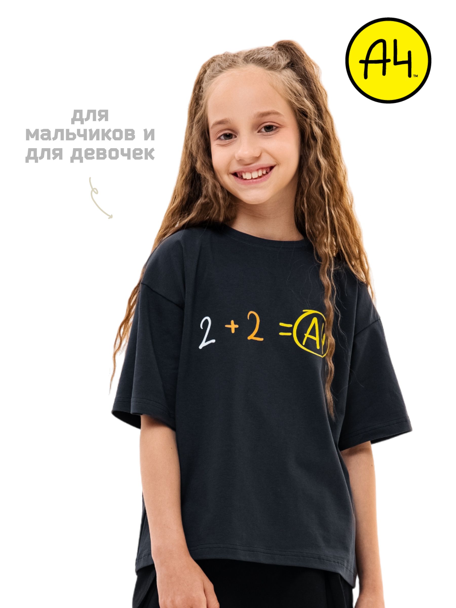 

Футболка детская А4 Черный, 134, A4-T-MNCRFT-GRN