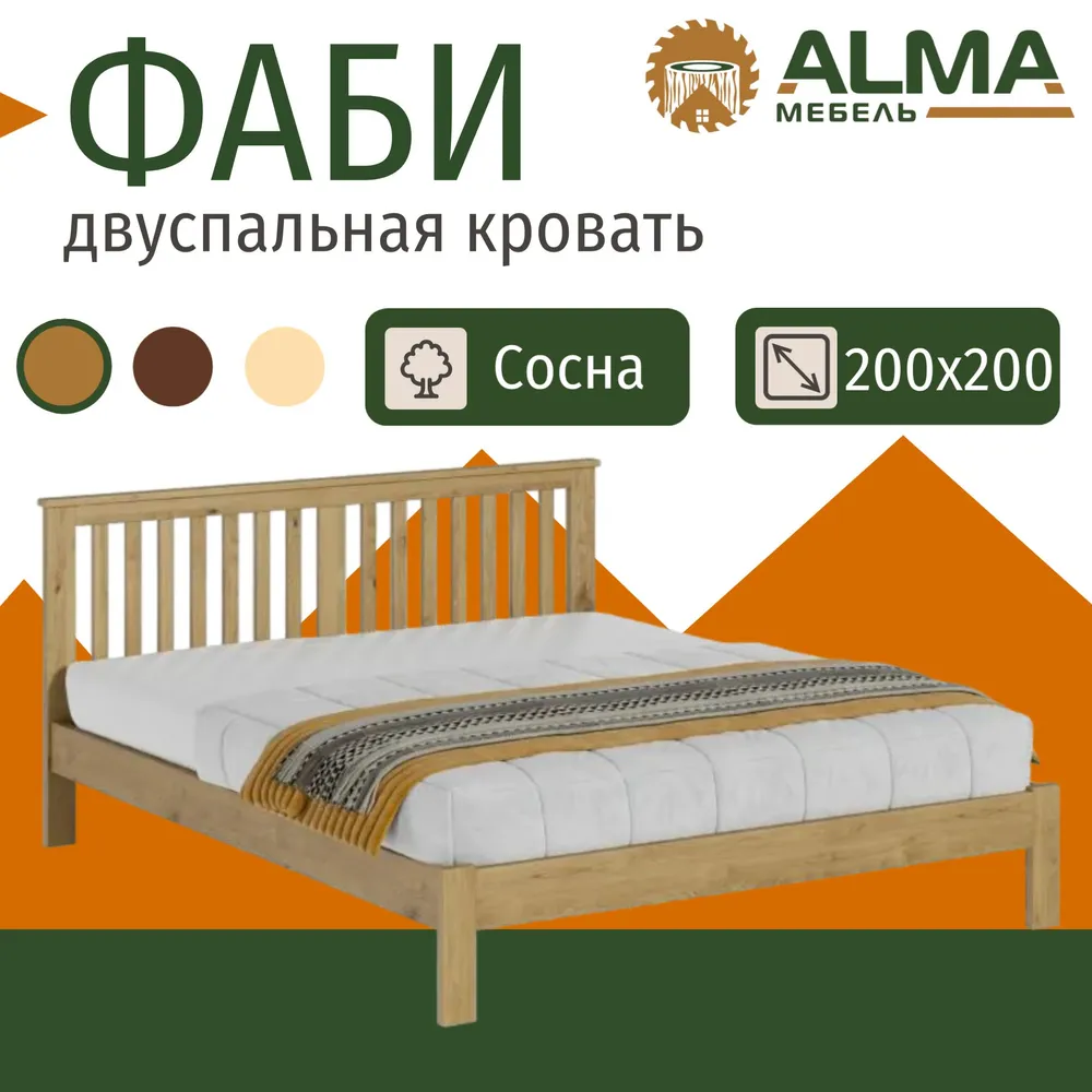 Кровать ALMA Фаби 200x200 сосна Дуб 18315₽