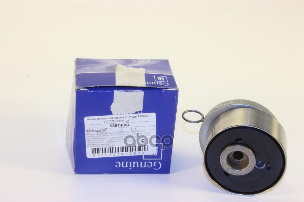 

DAEWOO 55574864 Натяжитель ремня ГРМ
