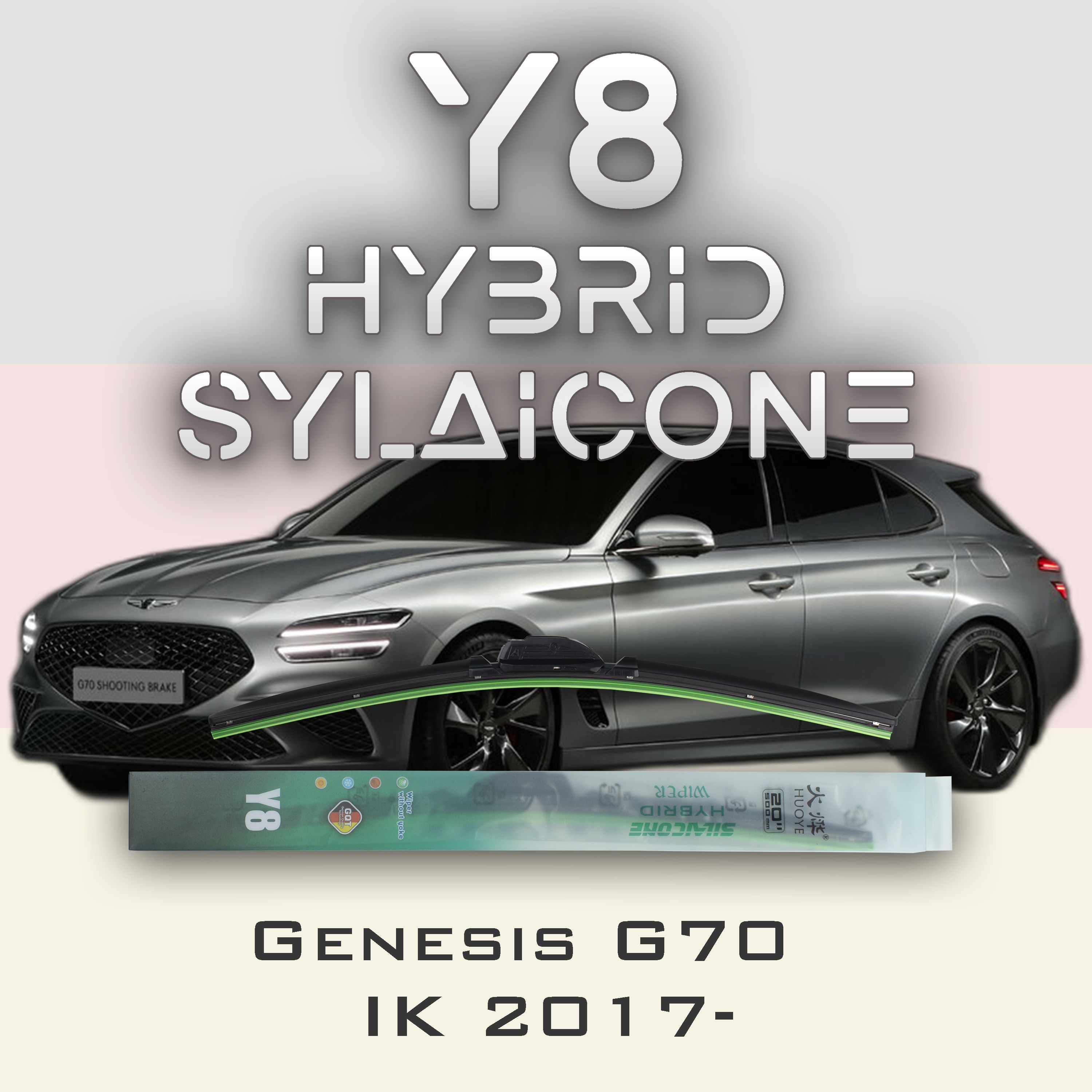 

Комплект щеток стеклоочистителя HUOYE Y8-Genesis G70 IK 2017-, Y8