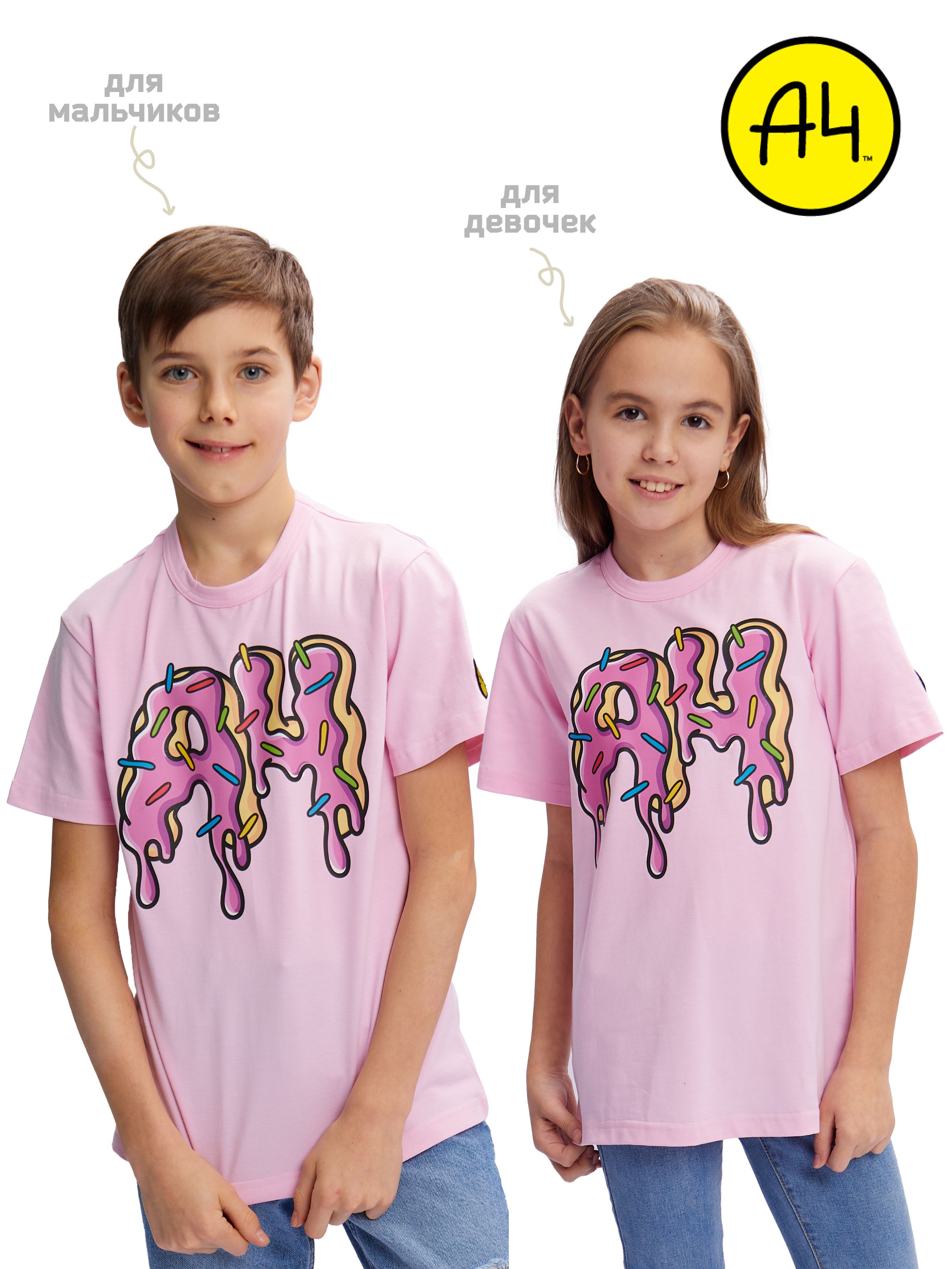 

Футболка детская А4 розовый, 170, DONUT-T-GREY