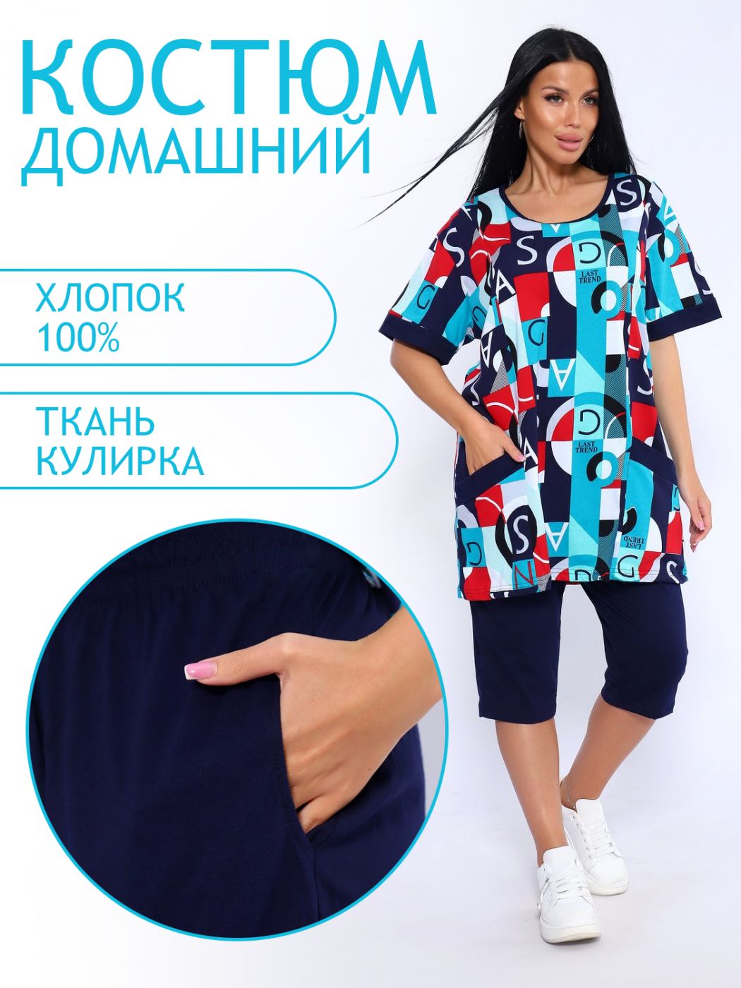 

Пижама женская ТРИКОТАЖ НАТАЛИ 000005739 бирюзовая 52 RU, Бирюзовый, 000005739