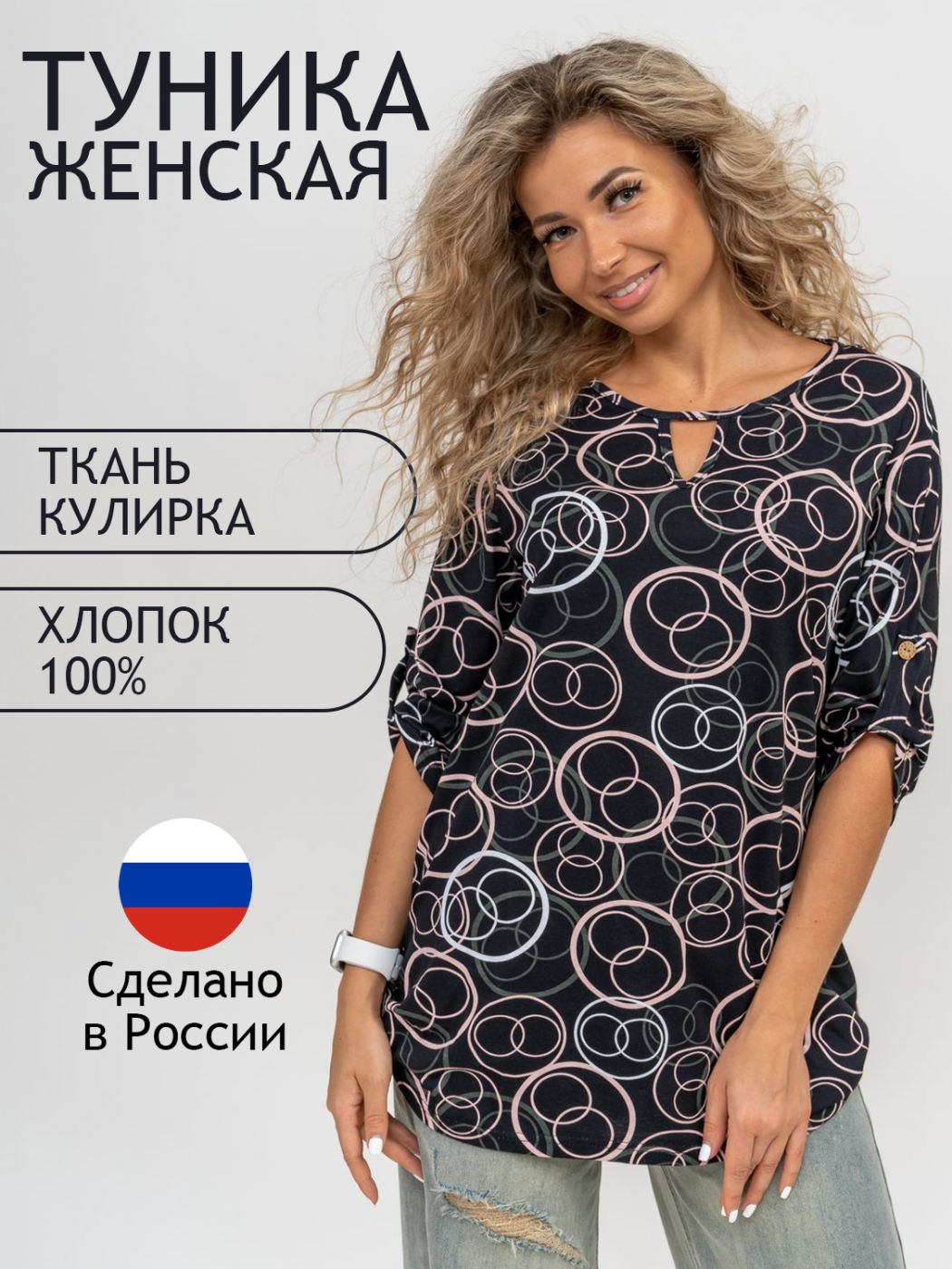 Блуза женская ТРИКОТАЖ НАТАЛИ 000005729 черная 62 RU 1916₽