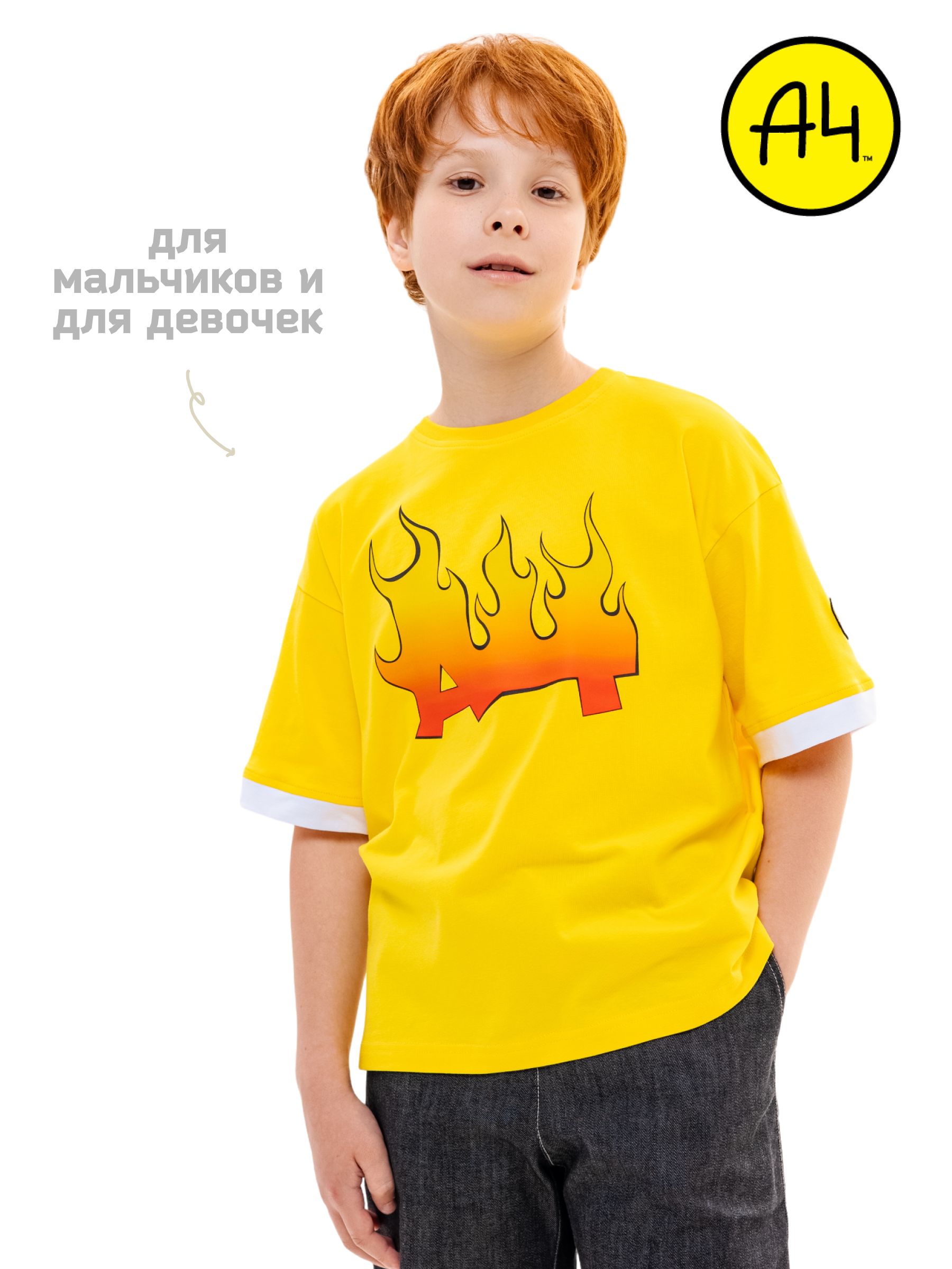 

Футболка детская А4 Желтый огонь, 158, ZMB-T-A4-PINK