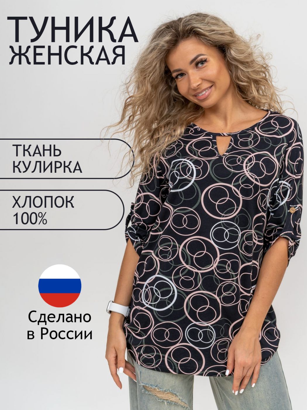 

Блуза женская ТРИКОТАЖ НАТАЛИ 000005729 черная 50 RU, Черный, 000005729