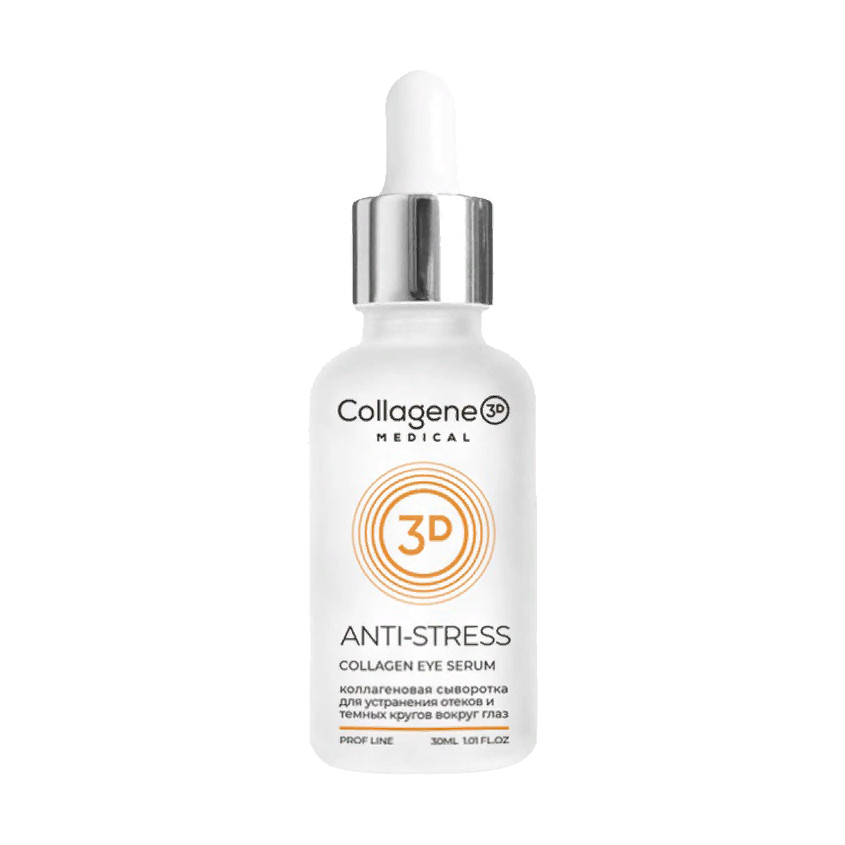 Сыворотка для лица Medical Collagene 3D Для уставшей кожи 30 мл librederm крем антиоксидант для нежной кожи вокруг глаз vitamin e 20 мл