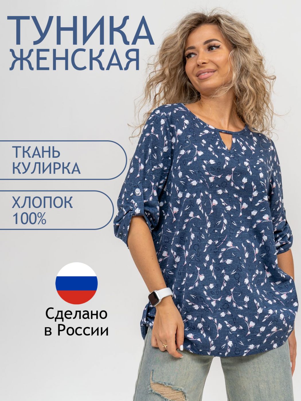 

Блуза женская ТРИКОТАЖ НАТАЛИ 000005728 синяя 48 RU, Синий, 000005728