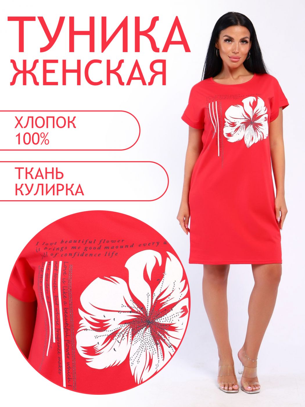 

Платье женское ТРИКОТАЖ НАТАЛИ 000005724 красное 54 RU, Красный, 000005724