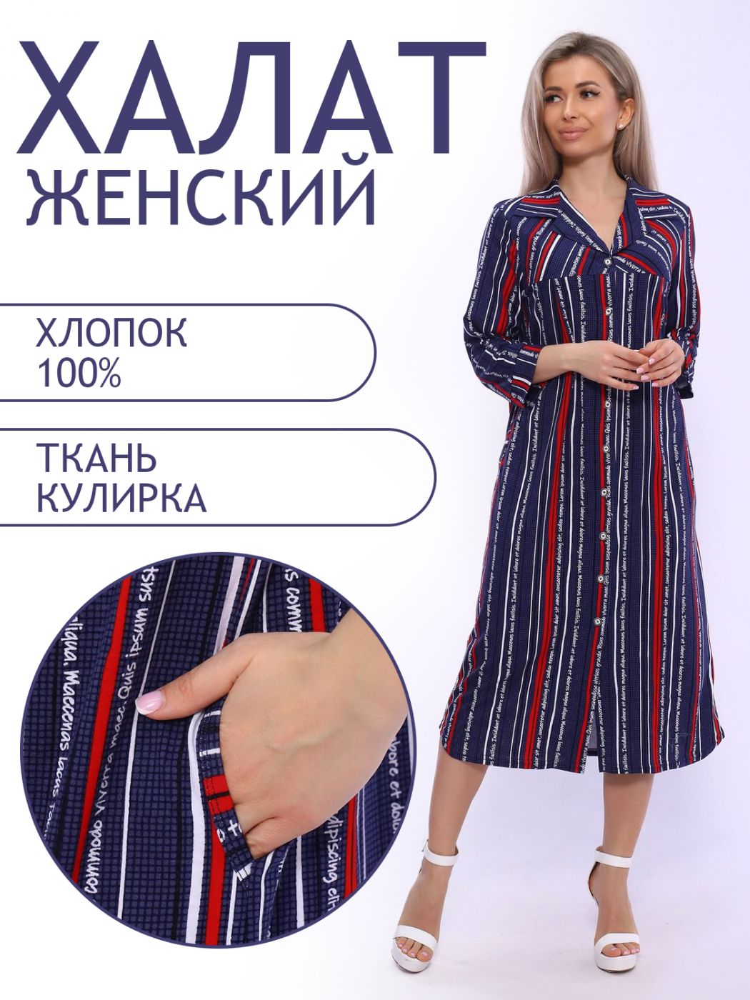 

Халат женский ТРИКОТАЖ НАТАЛИ 000005720 синий 58 RU, 000005720