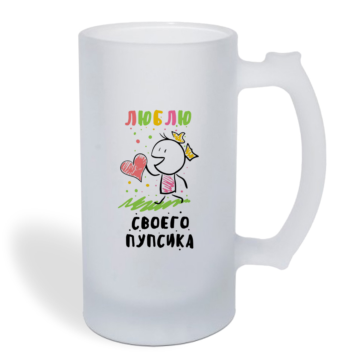 

Кружка пивная CoolPodarok Люблю своего пупсика