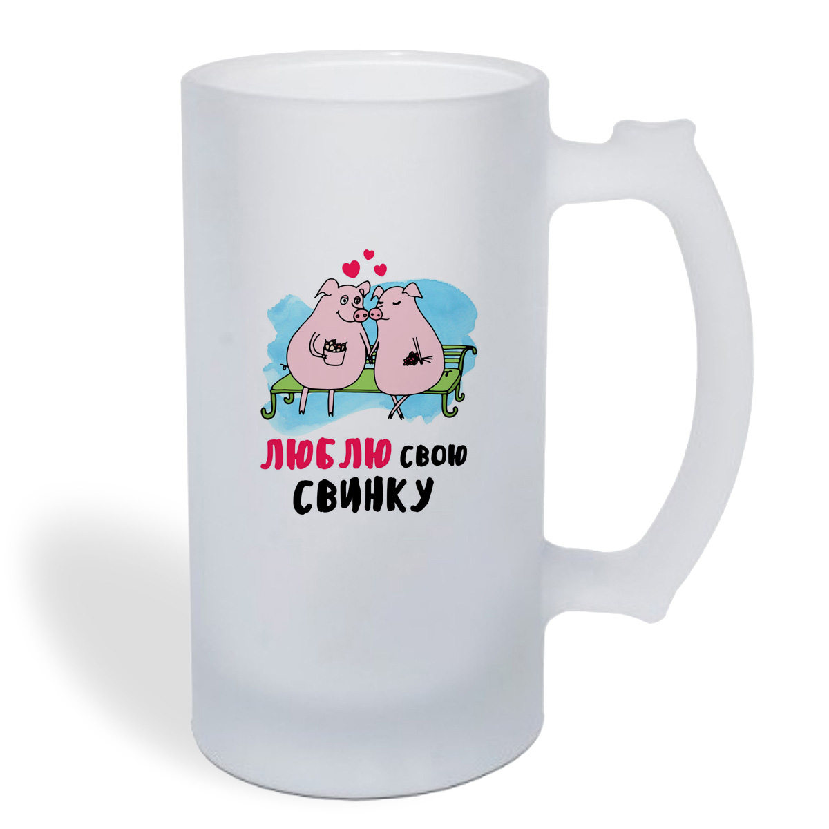 

Кружка пивная CoolPodarok Люблю свою свинку