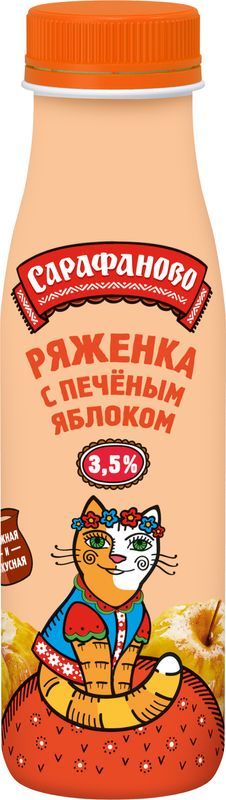 Ряженка Сарафаново яблоко 3,5% БЗМЖ 260 г