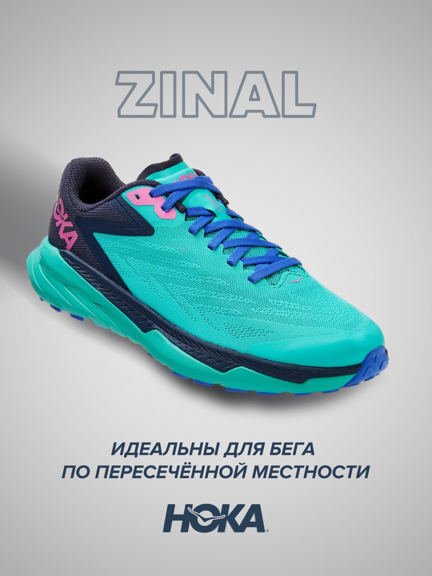 Кроссовки женские Hoka ZINAL бирюзовые 7.5 US